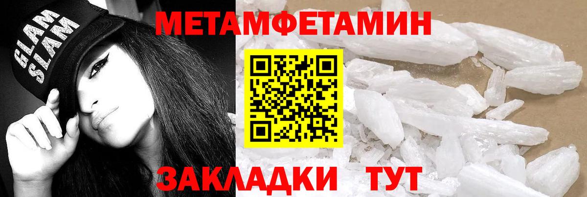 АМФЕТАМИН Розовый  Amphetamine  Каменск-Шахтинский  Вход с VPN 