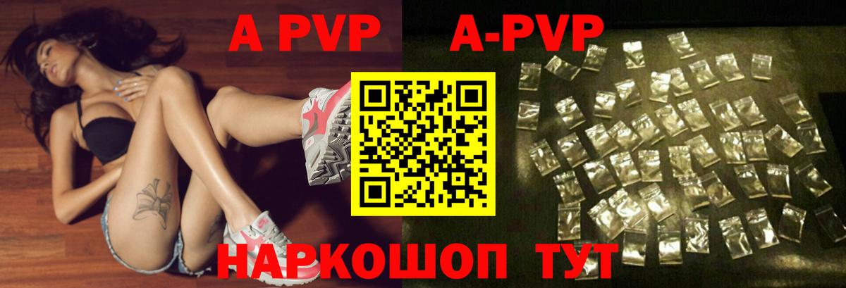 Каменск-Шахтинский  Alpha PVP Crystall  Alpha-PVP крисы CK  Вход с VPN  Alfa_PVP кристаллы 