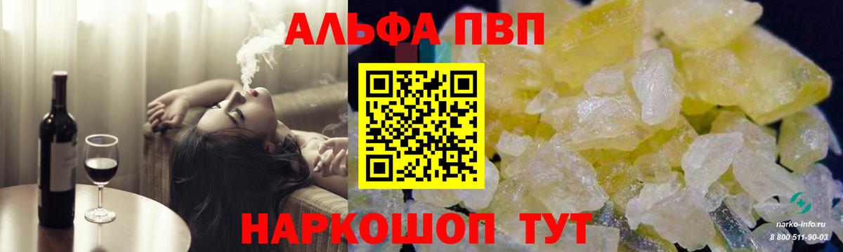 Альфа ПВП мука Каменск-Шахтинский