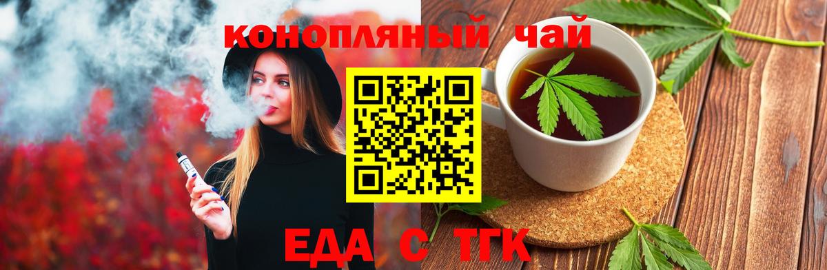 Каменск-Шахтинский  Canna-Cookies марихуана  Вход с VPN 