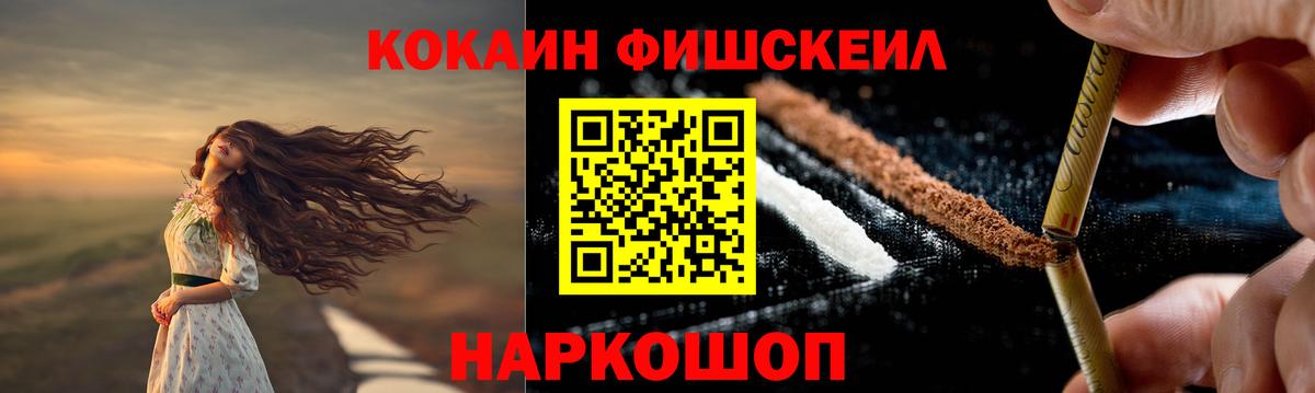 Каменск-Шахтинский  Кокаин 99%  Cocaine  Вход с VPN  Кокаин Перу 