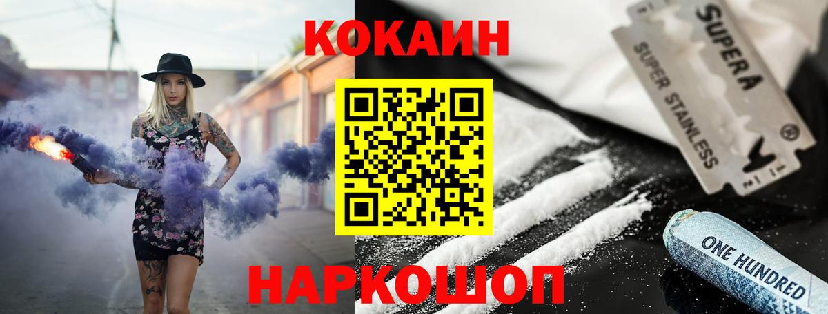 Cocaine Перу Каменск-Шахтинский