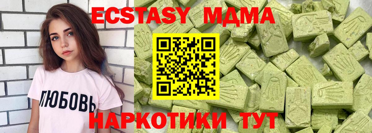 Ecstasy  Экстази MDMA  Вход с VPN  ЭКСТАЗИ ешки  Каменск-Шахтинский 