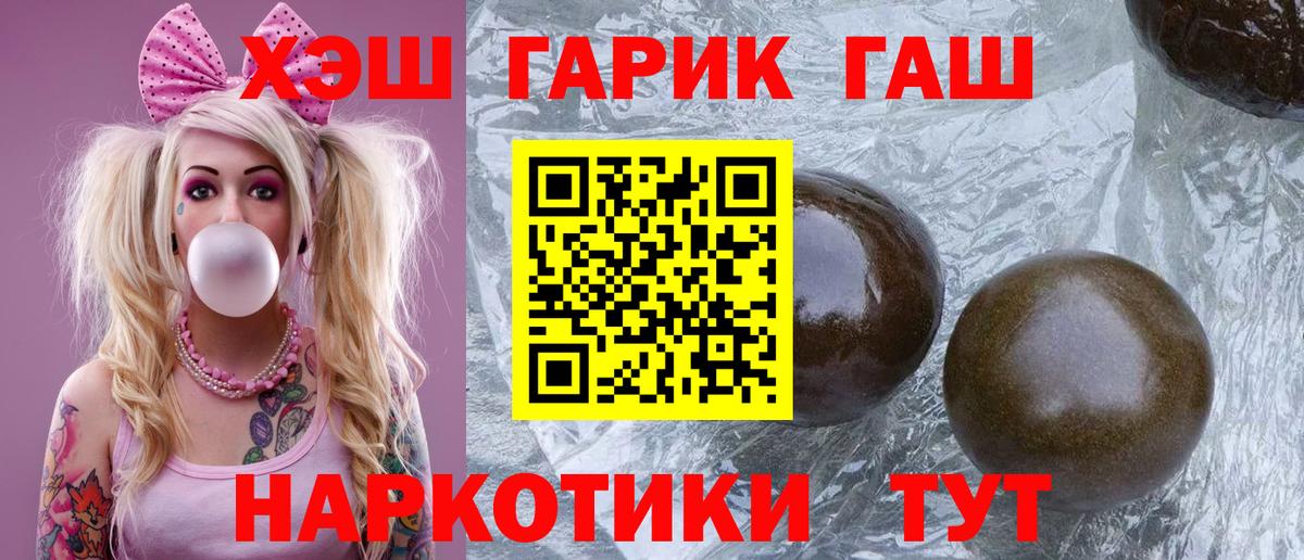ГАШ VHQ Каменск-Шахтинский