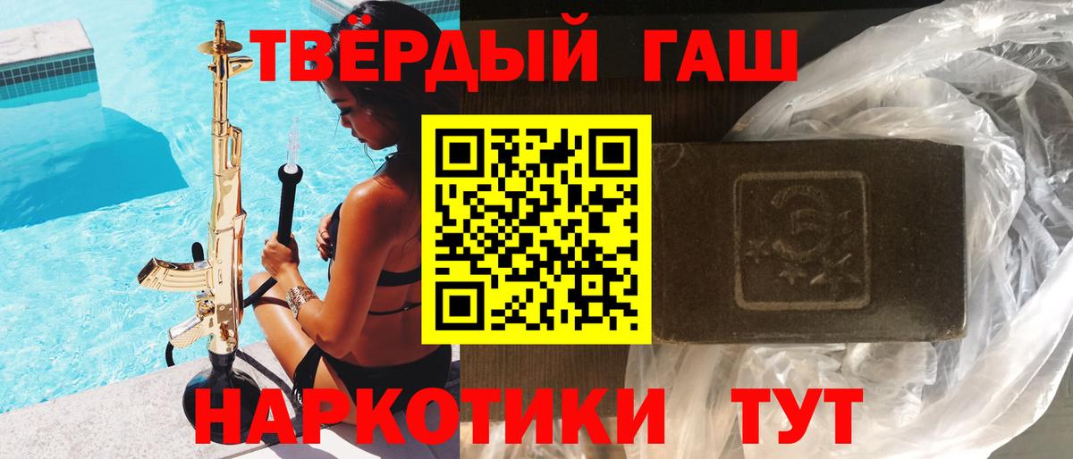ГАШИШ AMNESIA HAZE  Гашиш убойный  Вход с VPN  Каменск-Шахтинский 