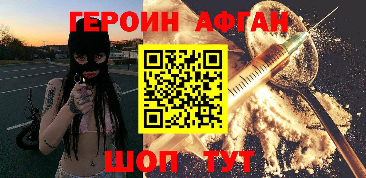 ГЕРОИН гречка  Вход с VPN  Героин  Каменск-Шахтинский 