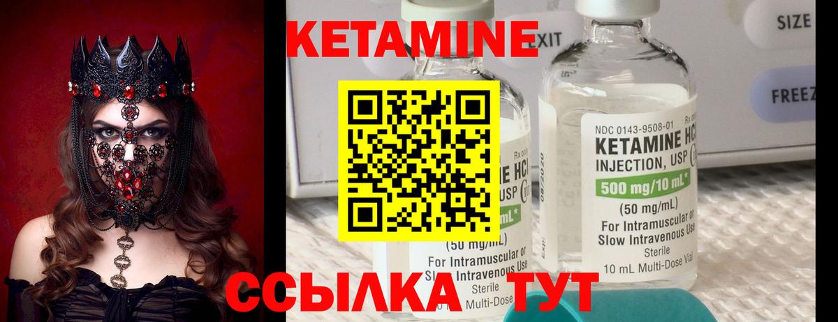 Каменск-Шахтинский  Кетамин ketamine  Кетамин ketamine  Вход с VPN 