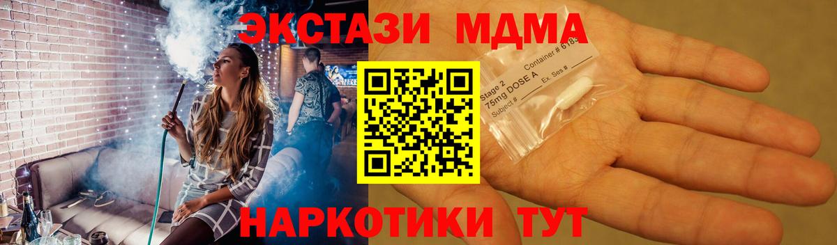 MDMA молли  МДМА  Каменск-Шахтинский  Вход с VPN  MDMA кристаллы 