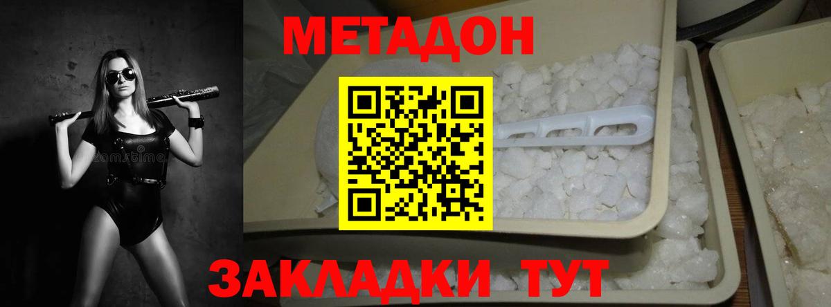 KRAKEN как войти  Метадон мёд  Вход с VPN  сайты даркнета как зайти  Метадон methadone  Каменск-Шахтинский 