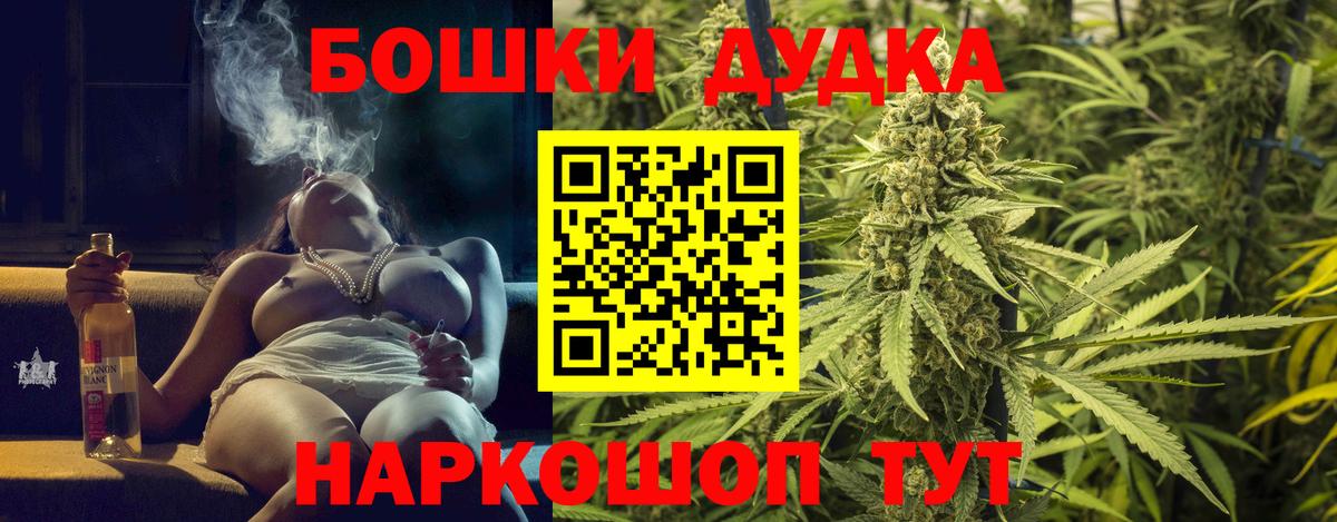 Марихуана White Widow Каменск-Шахтинский