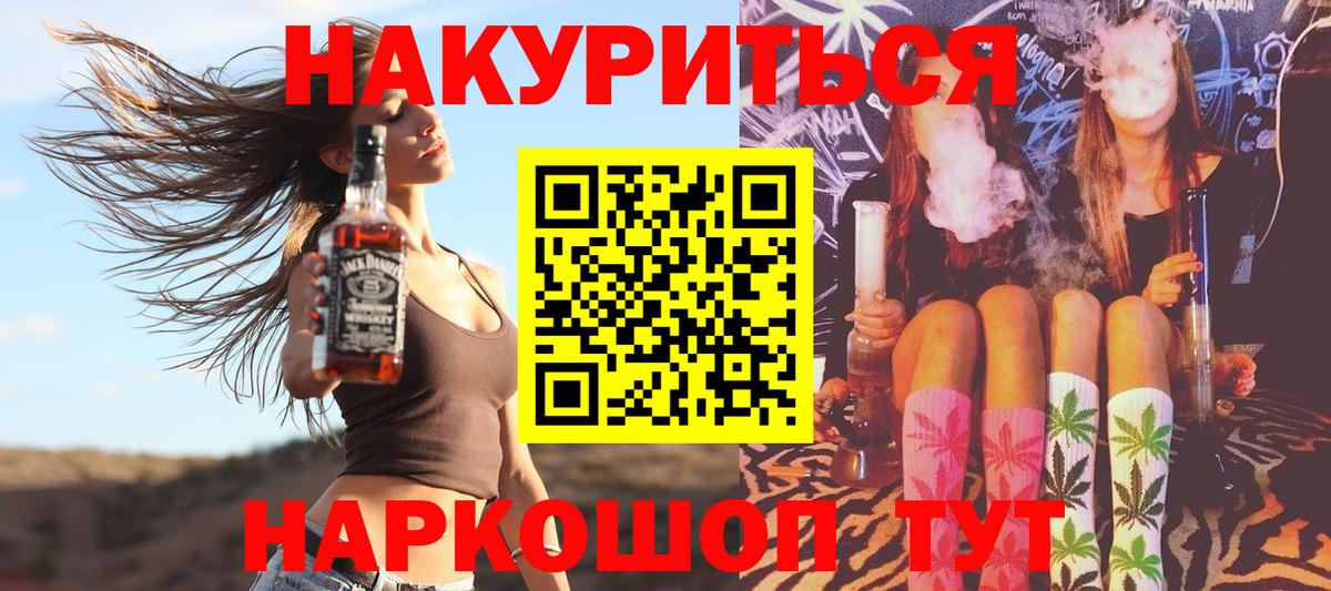 Меф   Каменск-Шахтинский  Вход с VPN  Cocaine  ГАШИШ  Канабис  Alpha PVP СК кристаллы 